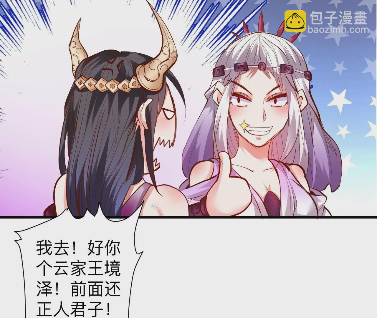 修真腎鬥士 - 第42話  他給的真的太多了！(1/2) - 7