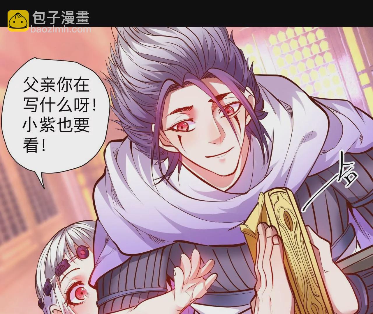 修真腎鬥士 - 第42話  他給的真的太多了！(2/2) - 2