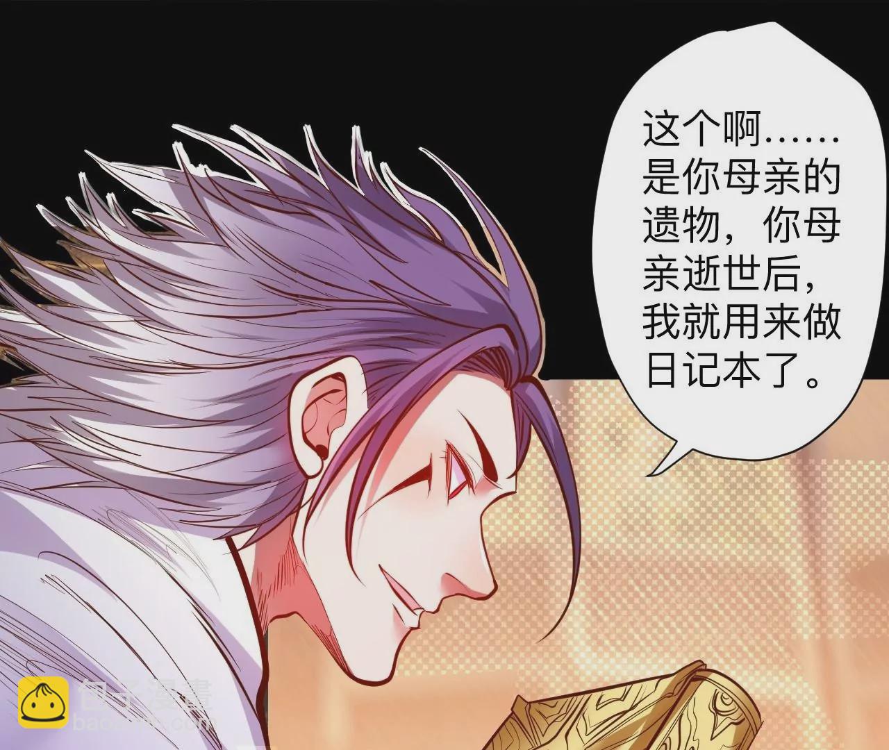 修真腎鬥士 - 第42話  他給的真的太多了！(2/2) - 4