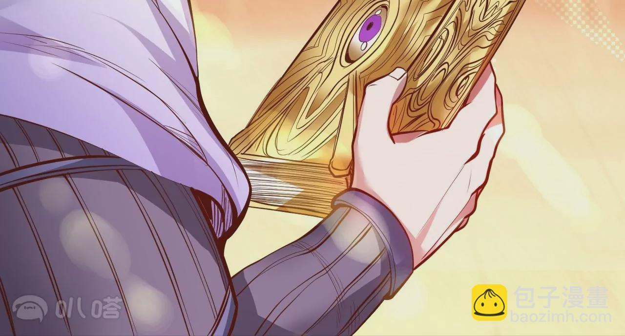 修真腎鬥士 - 第42話  他給的真的太多了！(2/2) - 5