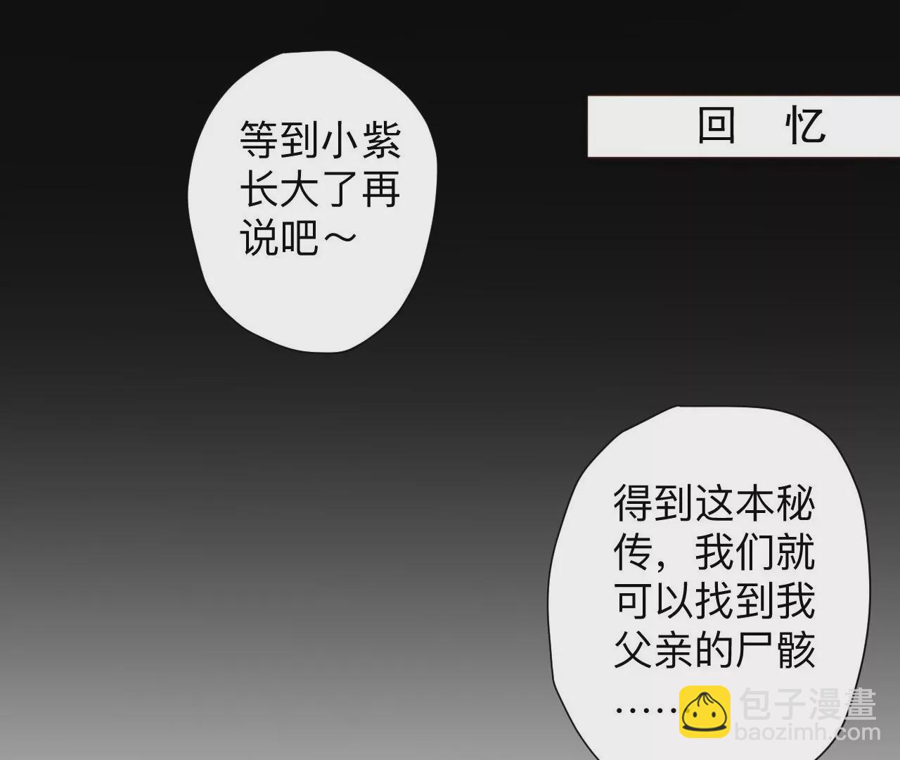 修真腎鬥士 - 第42話  他給的真的太多了！(2/2) - 4