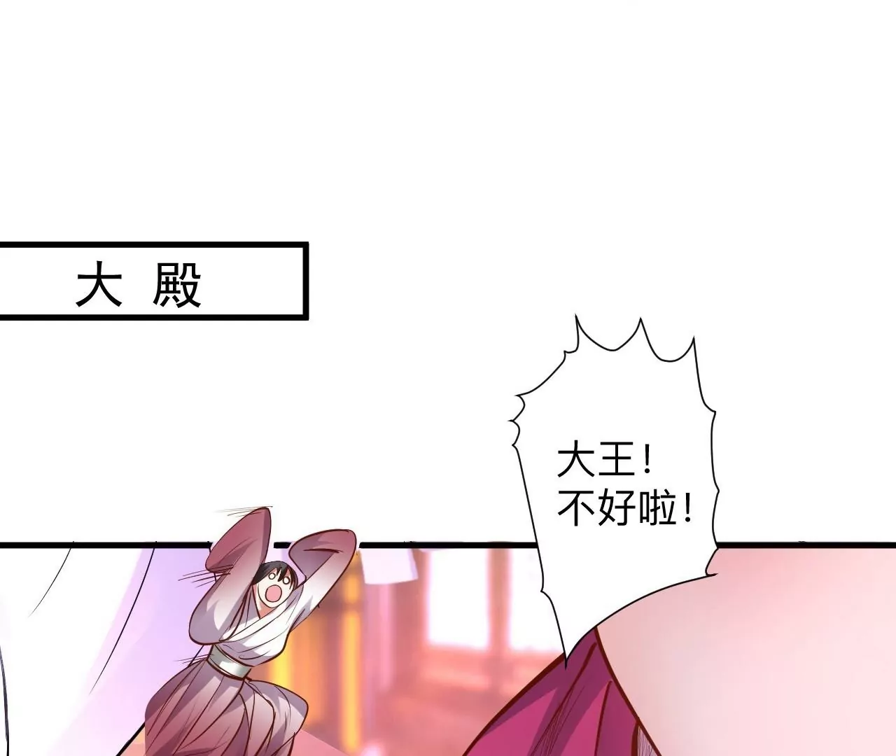 修真腎鬥士 - 第42話  他給的真的太多了！(2/2) - 2