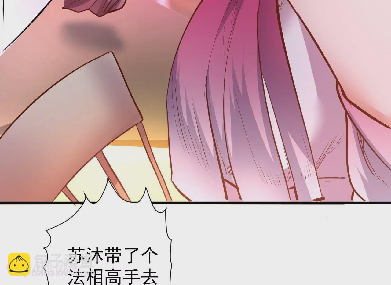 修真腎鬥士 - 第42話  他給的真的太多了！(2/2) - 3