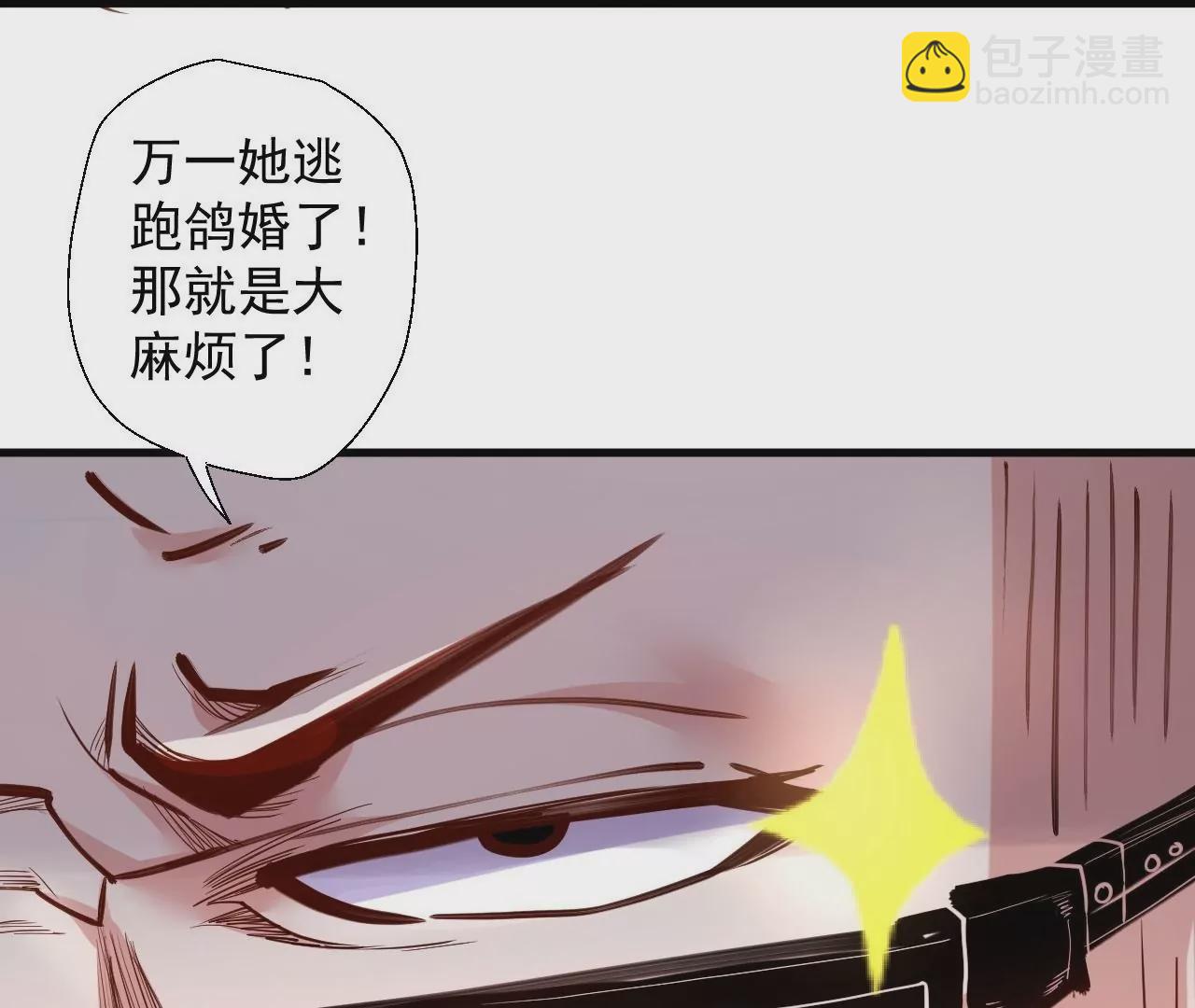 修真腎鬥士 - 第42話  他給的真的太多了！(2/2) - 6