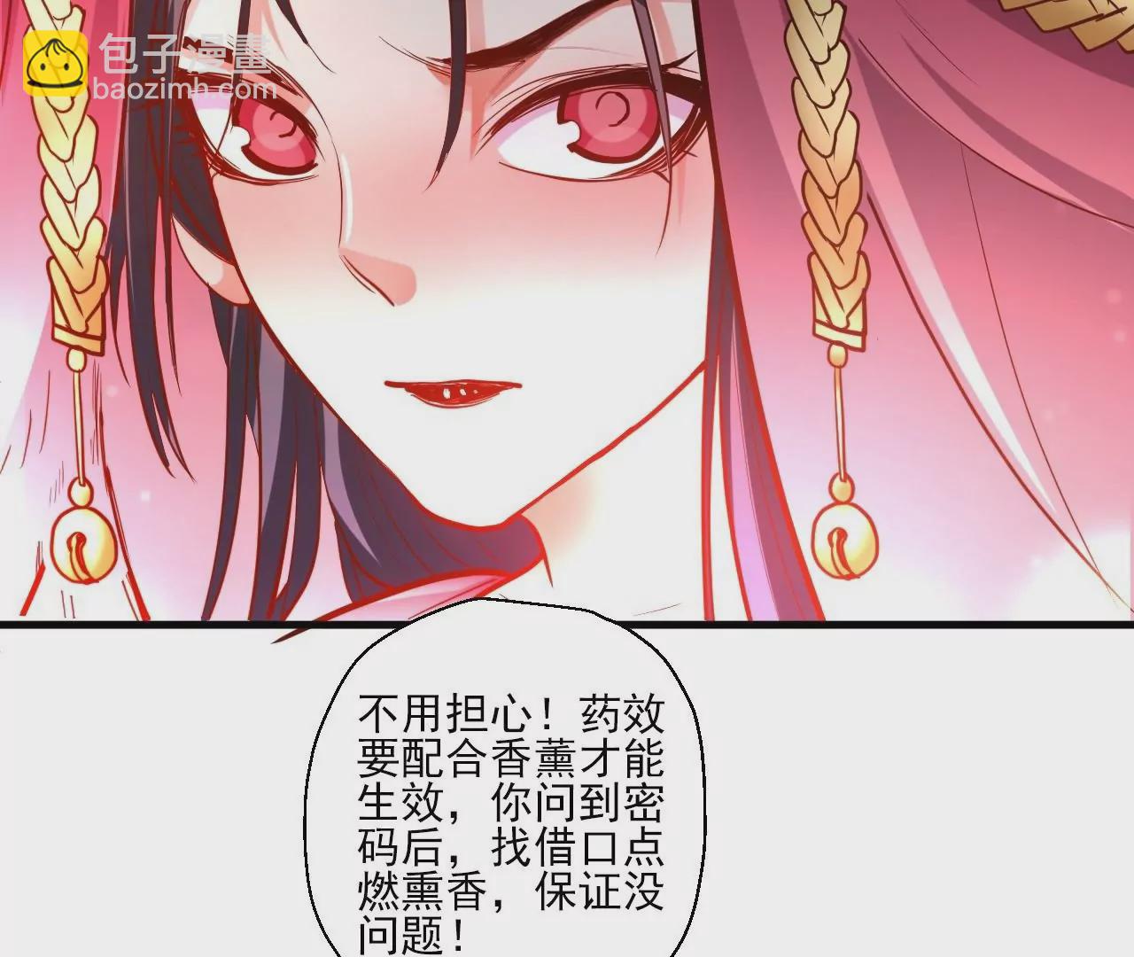 修真腎鬥士 - 第44話  地王的真身(1/2) - 1