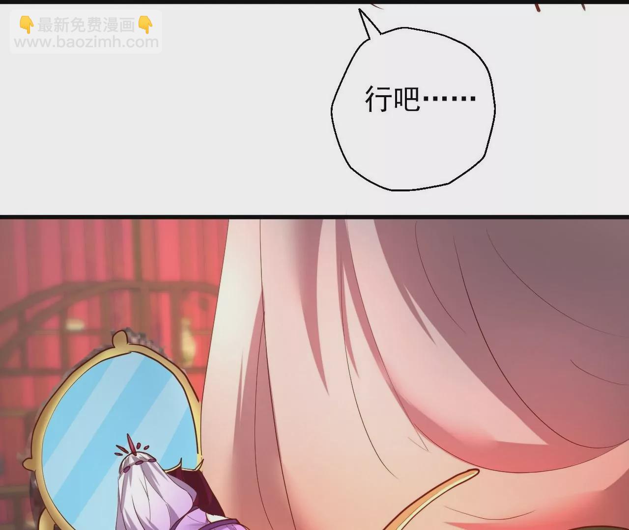 修真腎鬥士 - 第44話  地王的真身(1/2) - 4