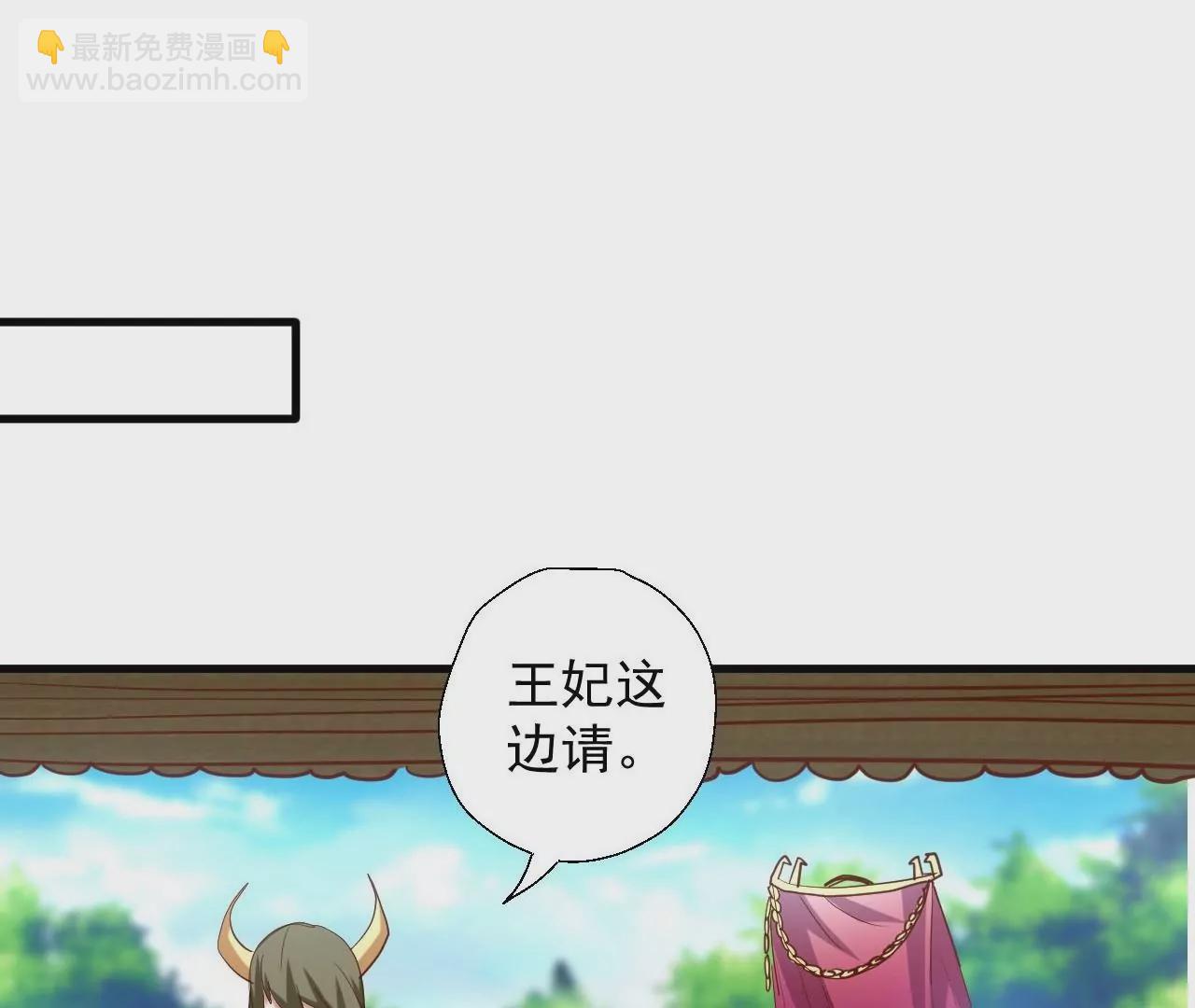 修真腎鬥士 - 第44話  地王的真身(1/2) - 7