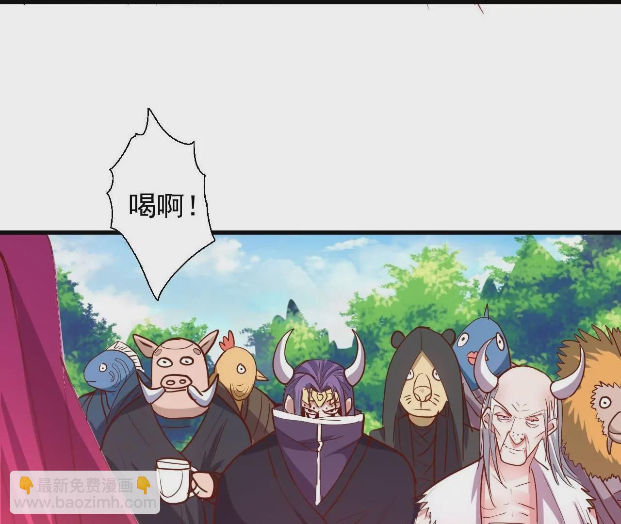 修真腎鬥士 - 第44話  地王的真身(1/2) - 1