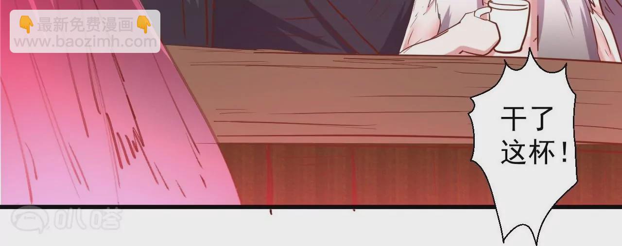 修真腎鬥士 - 第44話  地王的真身(1/2) - 2