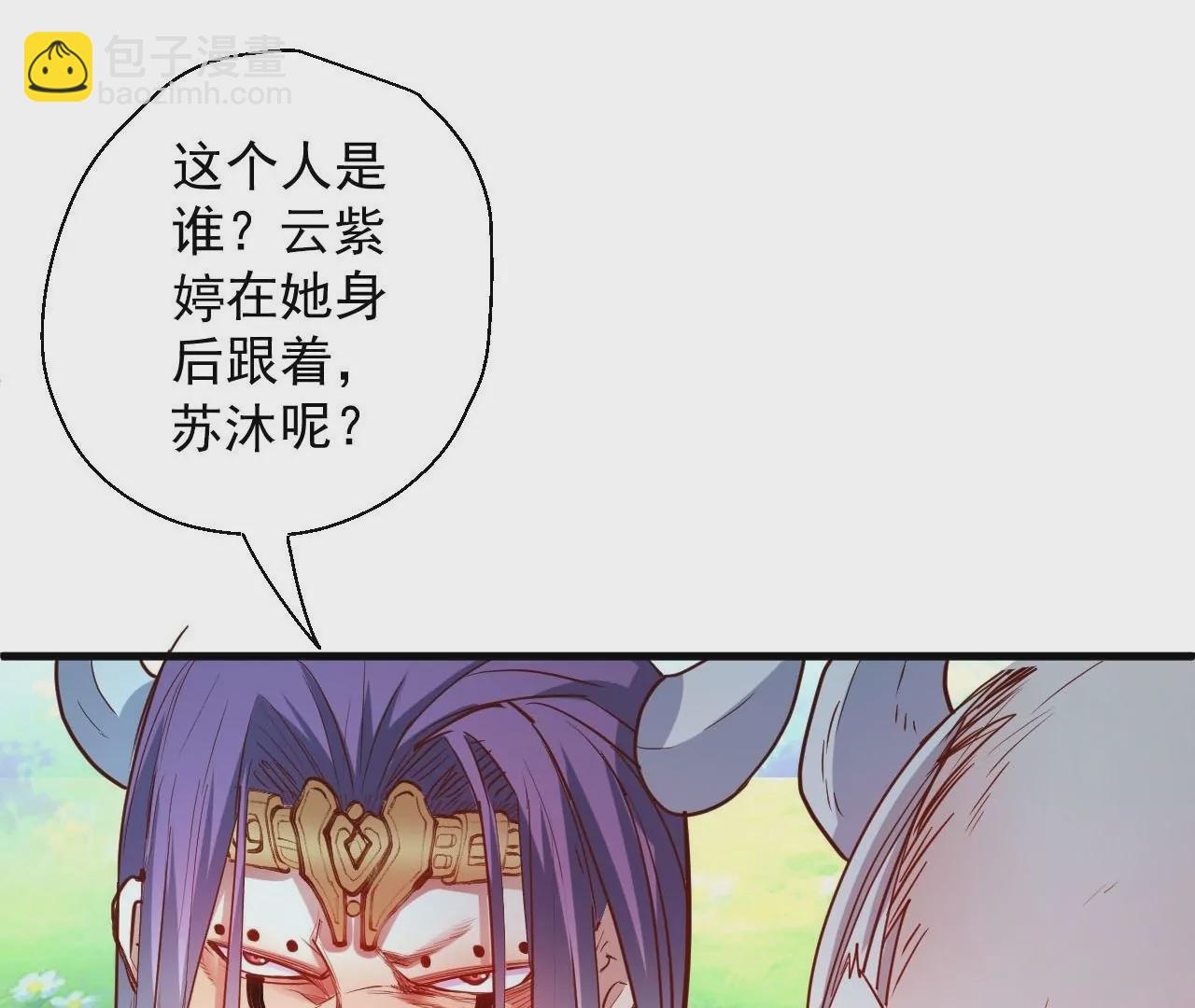 修真腎鬥士 - 第44話  地王的真身(1/2) - 3