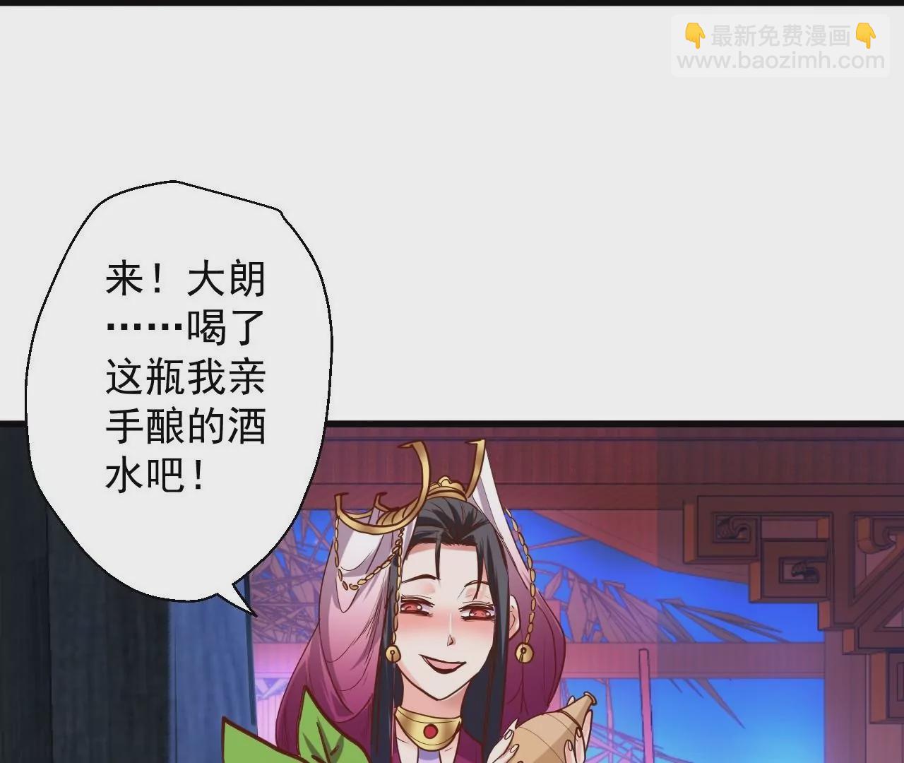 修真腎鬥士 - 第44話  地王的真身(1/2) - 8