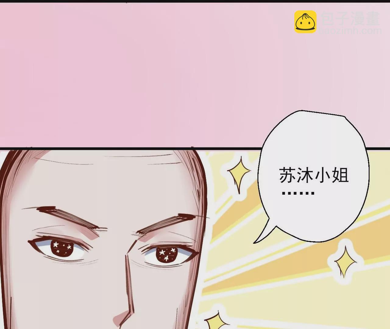 修真腎鬥士 - 第44話  地王的真身(1/2) - 8