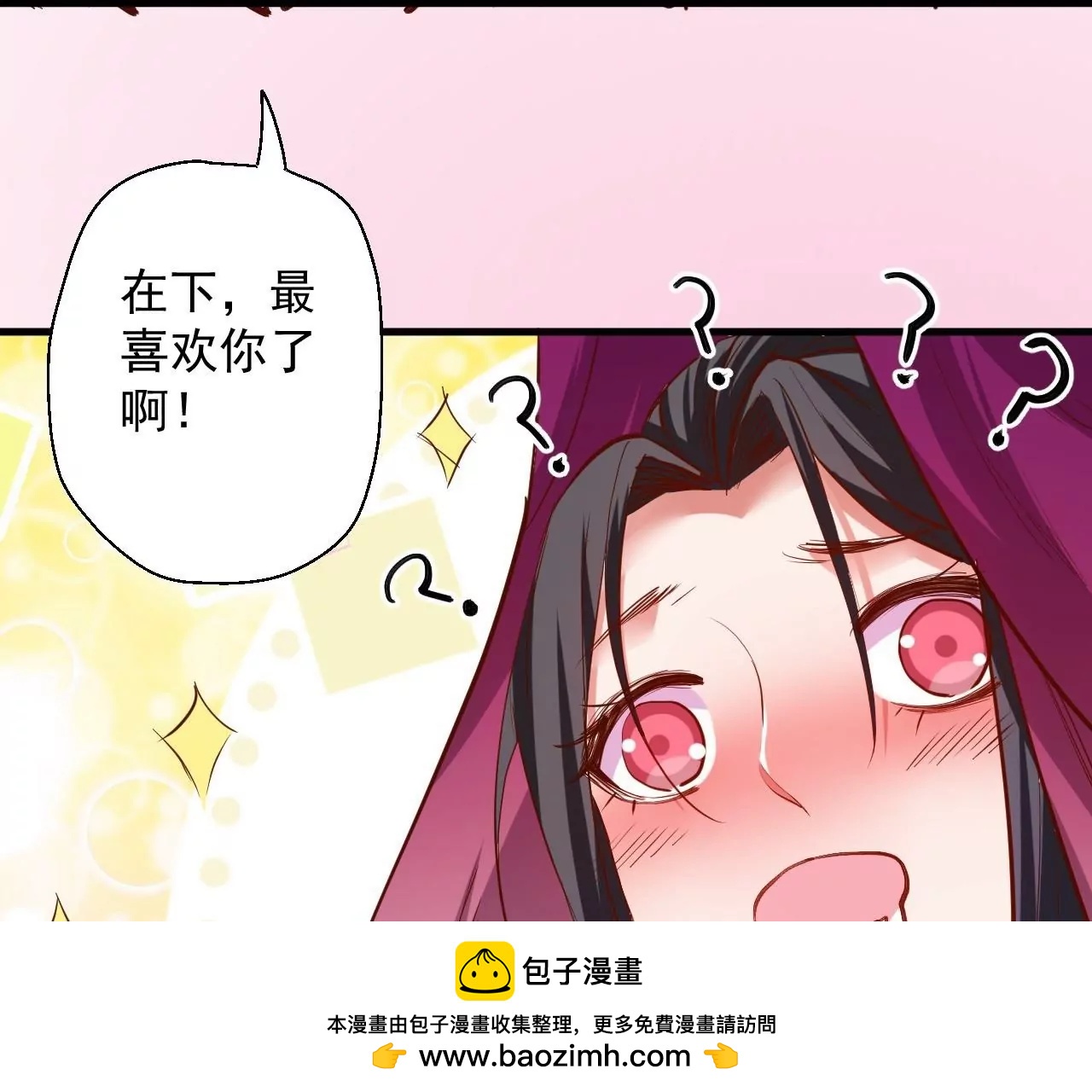 修真腎鬥士 - 第44話  地王的真身(1/2) - 2