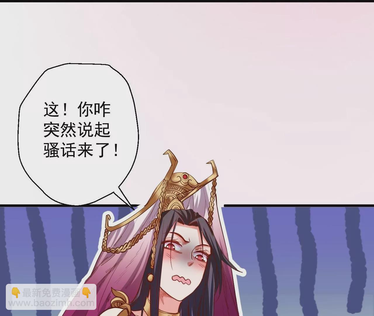 修真腎鬥士 - 第44話  地王的真身(2/2) - 6