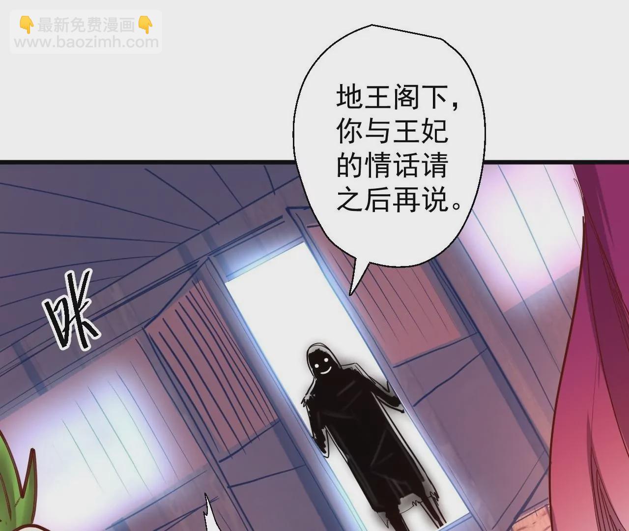 修真腎鬥士 - 第44話  地王的真身(2/2) - 3