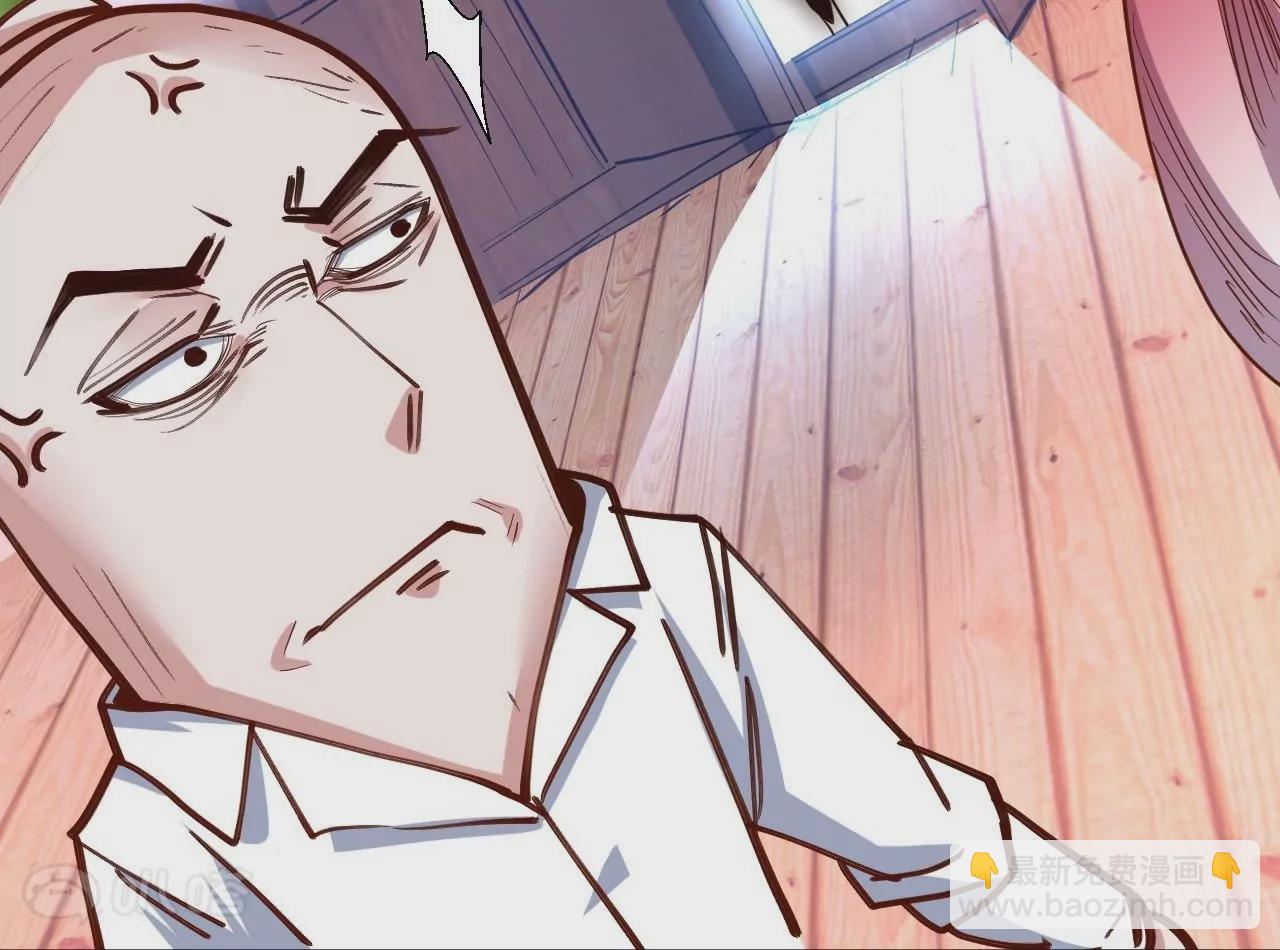 修真腎鬥士 - 第44話  地王的真身(2/2) - 4