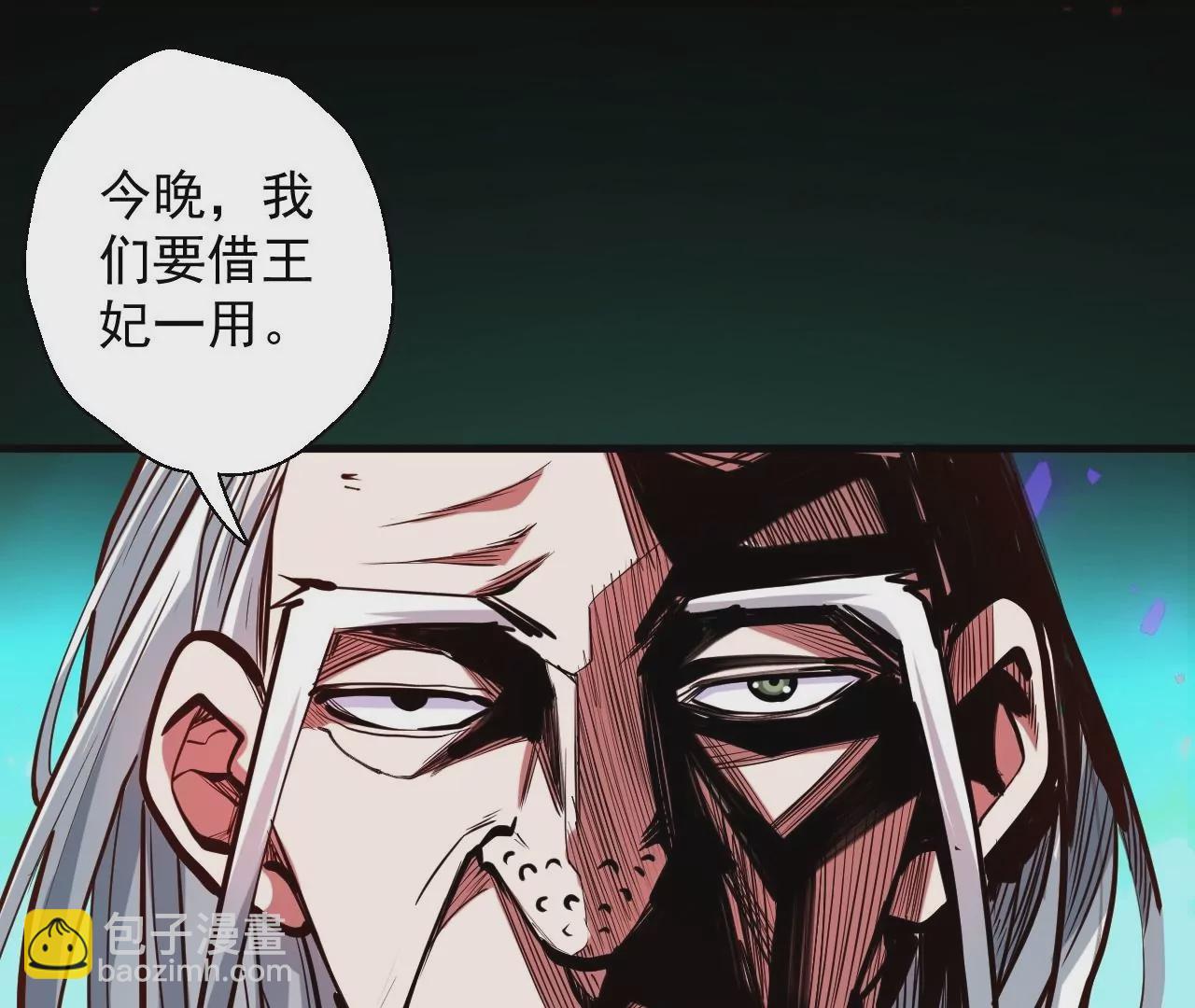 修真腎鬥士 - 第44話  地王的真身(2/2) - 5