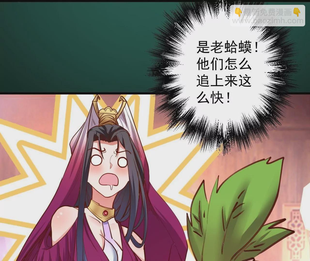 修真腎鬥士 - 第44話  地王的真身(2/2) - 1