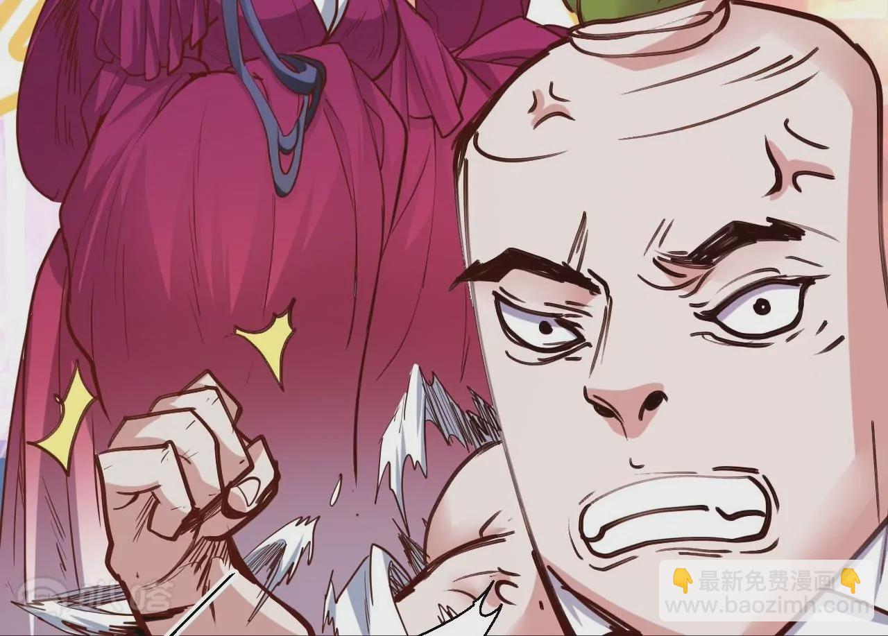 修真腎鬥士 - 第44話  地王的真身(2/2) - 2