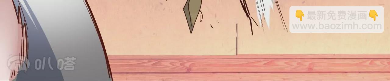 修真腎鬥士 - 第44話  地王的真身(2/2) - 1