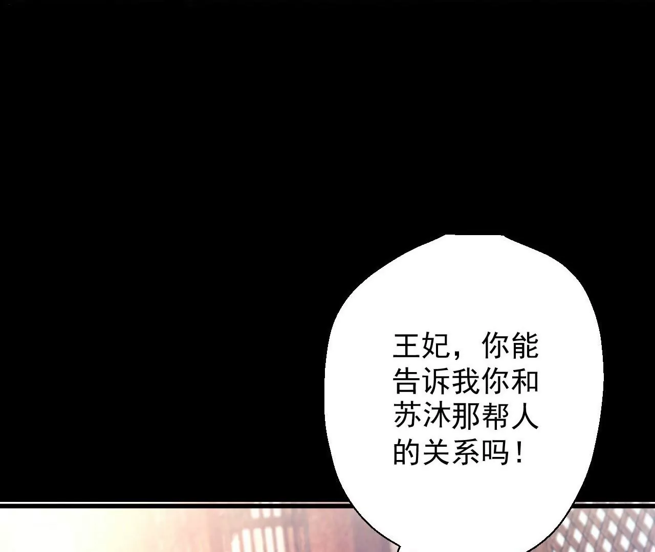 修真肾斗士 - 第44话  地王的真身(2/2) - 2