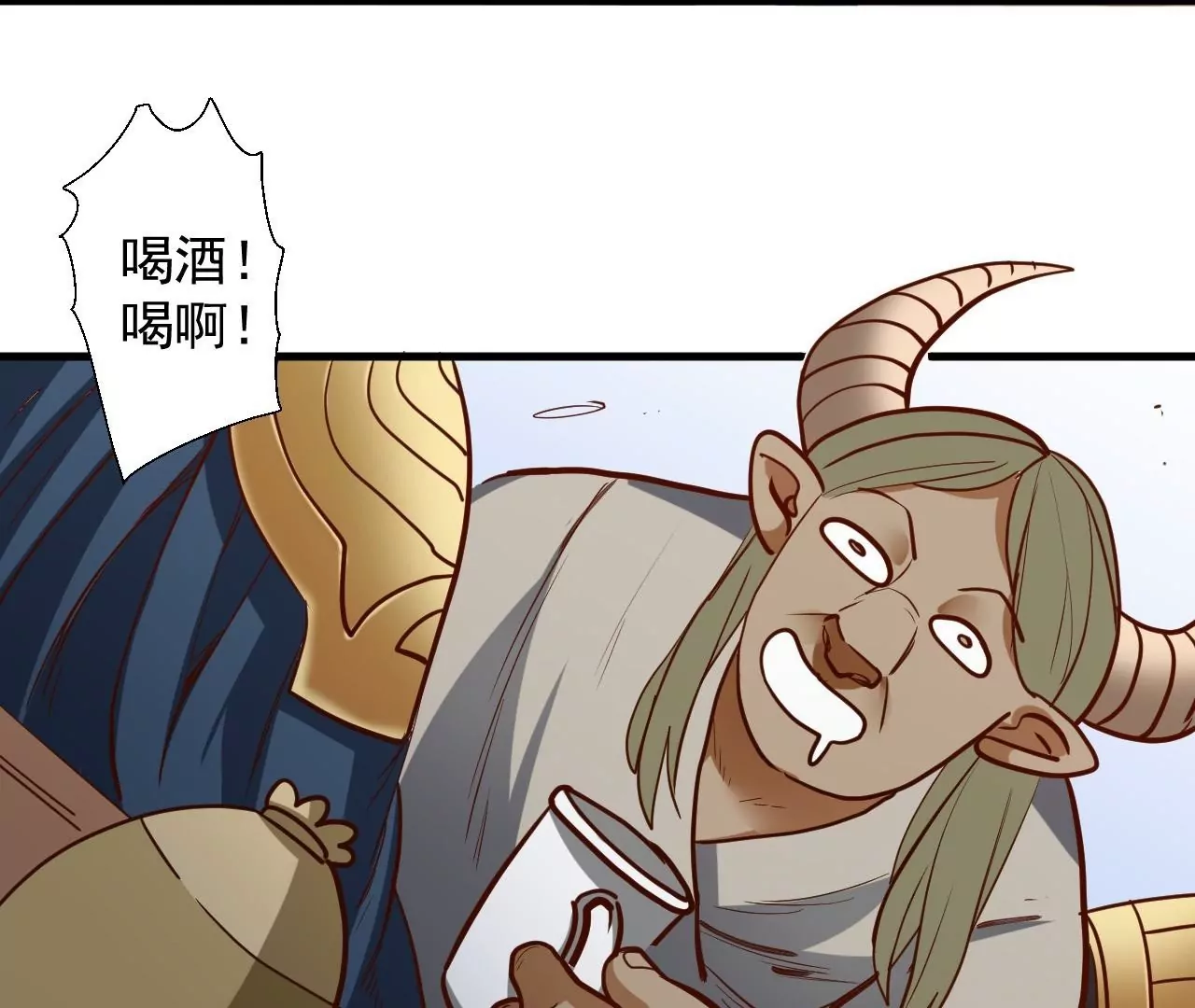 修真腎鬥士 - 第44話  地王的真身(1/2) - 7