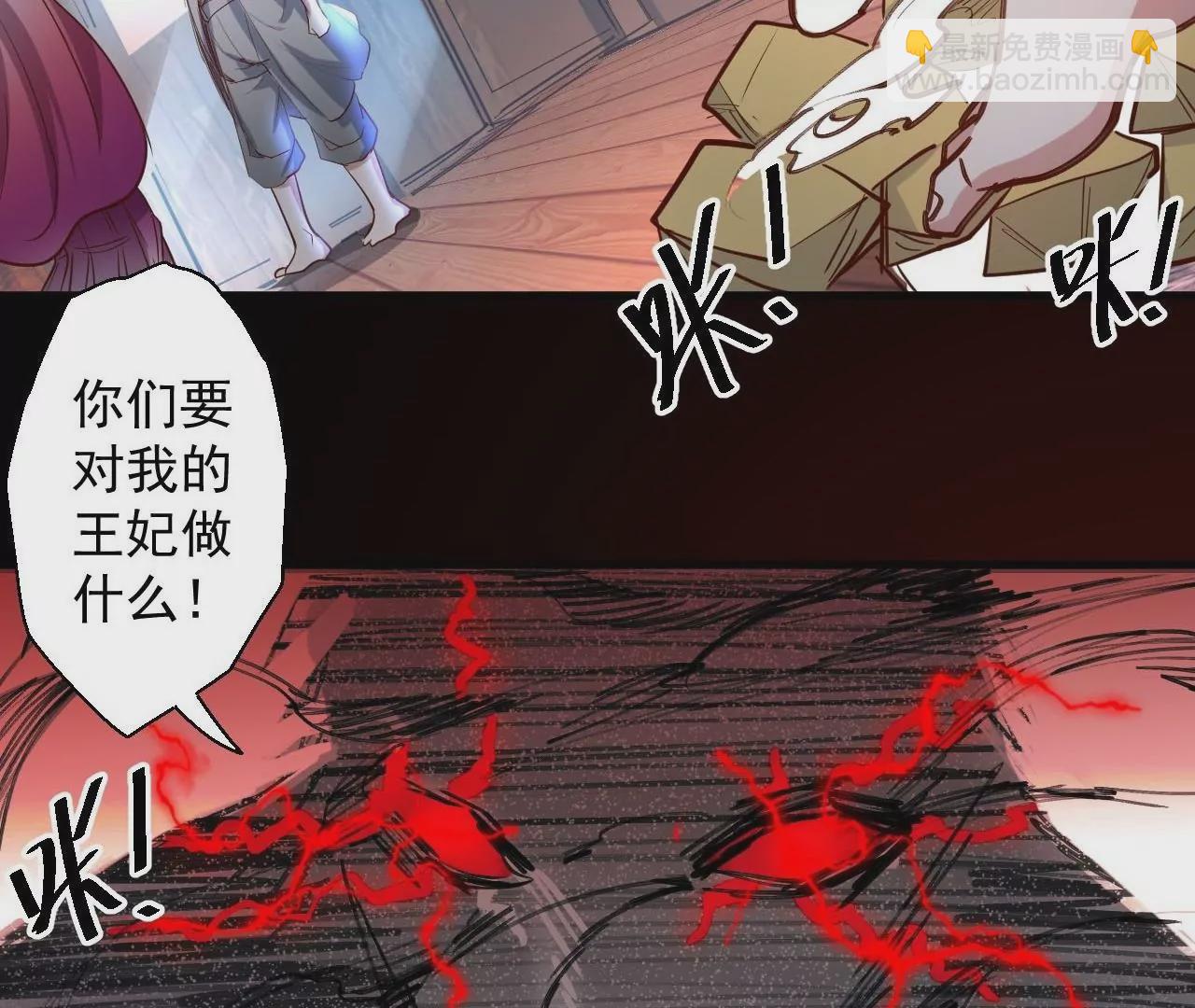 修真腎鬥士 - 第44話  地王的真身(2/2) - 6