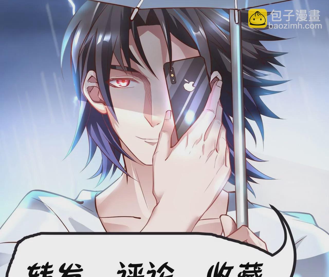 修真腎鬥士 - 第44話  地王的真身(2/2) - 1