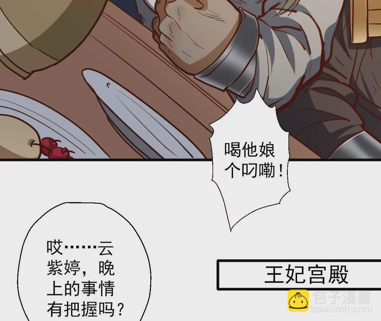 修真腎鬥士 - 第44話  地王的真身(1/2) - 8