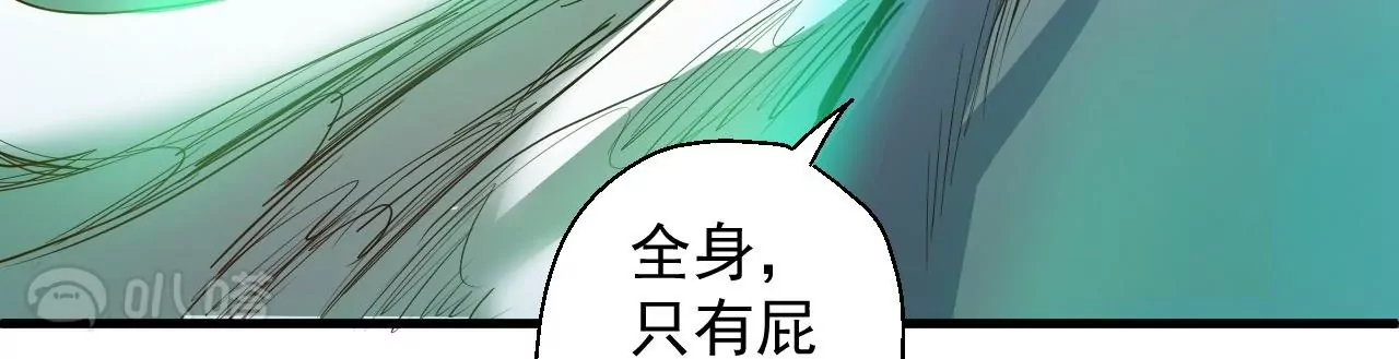 修真腎鬥士 - 第46話  地王只有屁股軟？(1/2) - 1