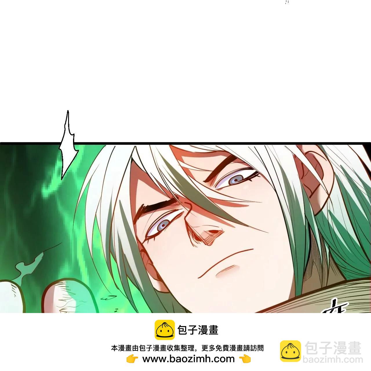 修真肾斗士 - 第46话  地王只有屁股软？(1/2) - 2