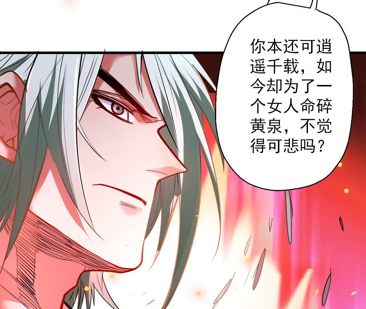 修真腎鬥士 - 第48話  王妃變猛男！(1/2) - 3