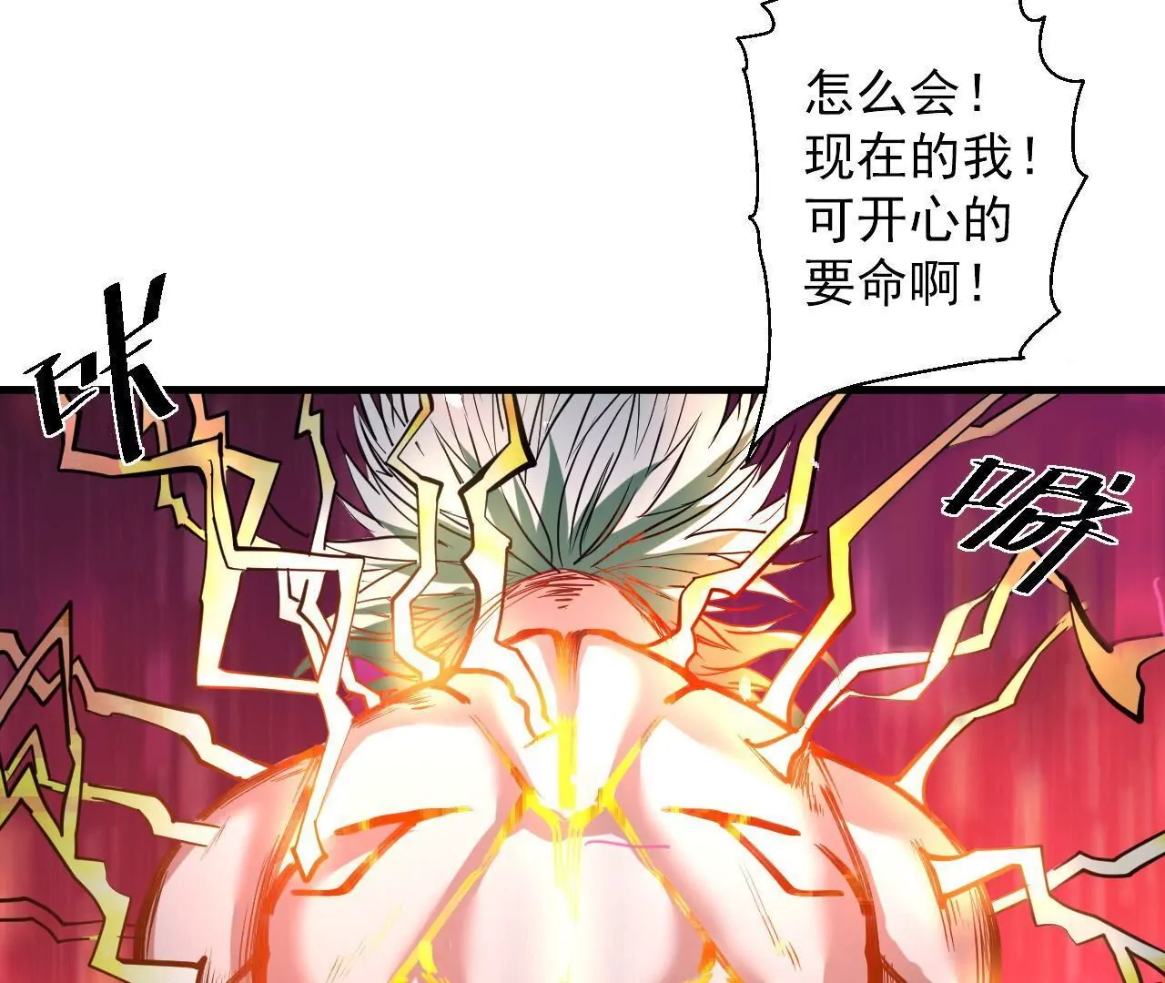 修真腎鬥士 - 第48話  王妃變猛男！(1/2) - 7