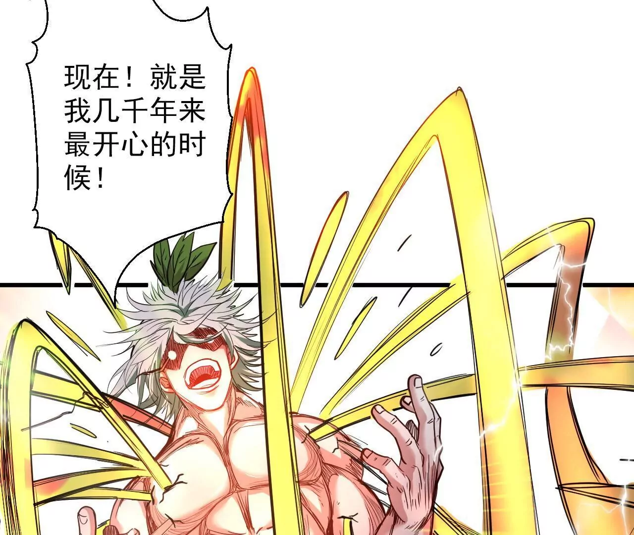 修真腎鬥士 - 第48話  王妃變猛男！(1/2) - 1