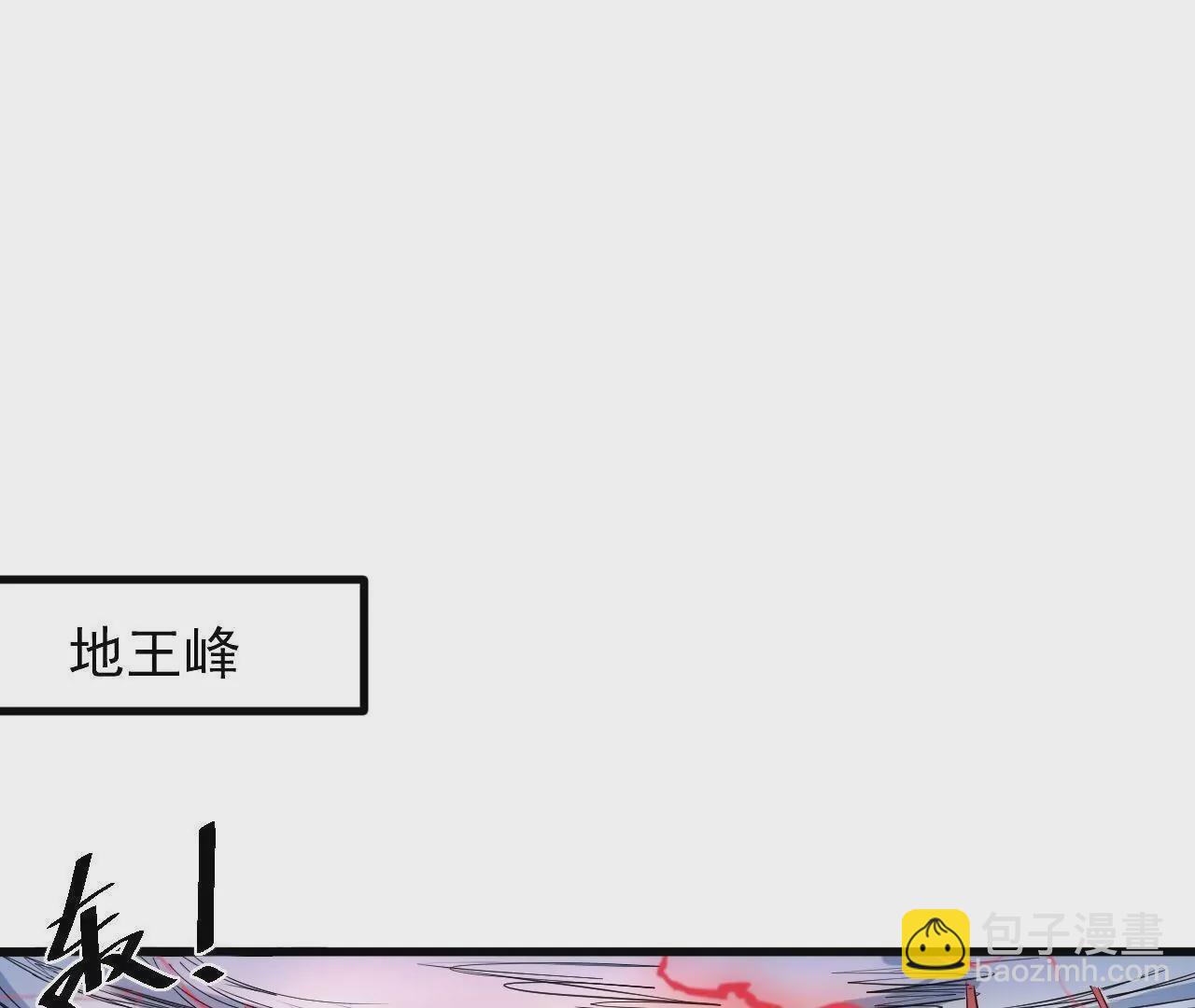 修真腎鬥士 - 第48話  王妃變猛男！(1/2) - 3