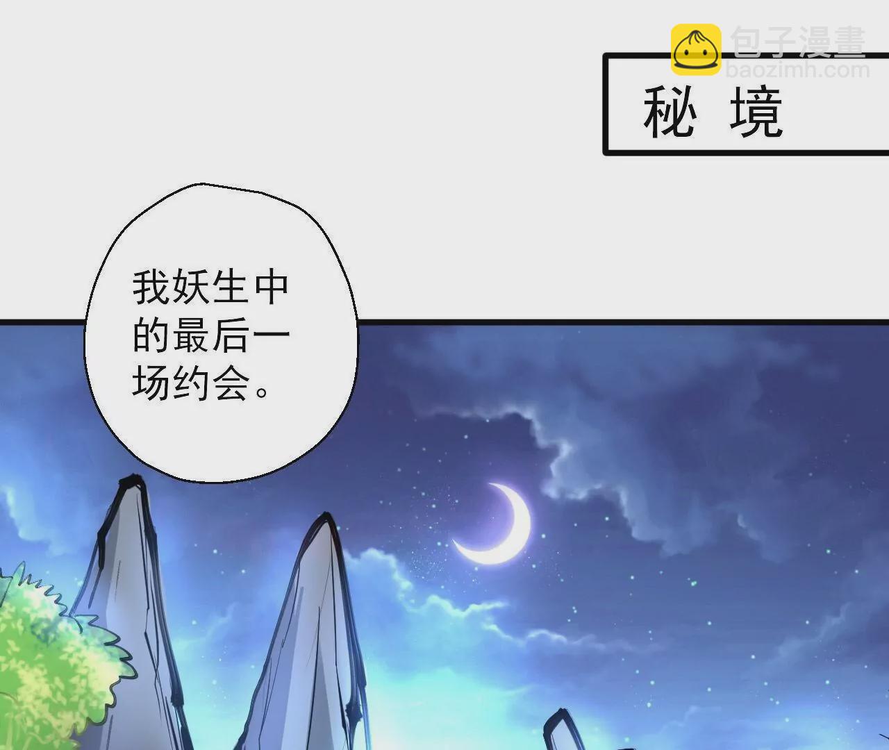 修真腎鬥士 - 第48話  王妃變猛男！(1/2) - 4