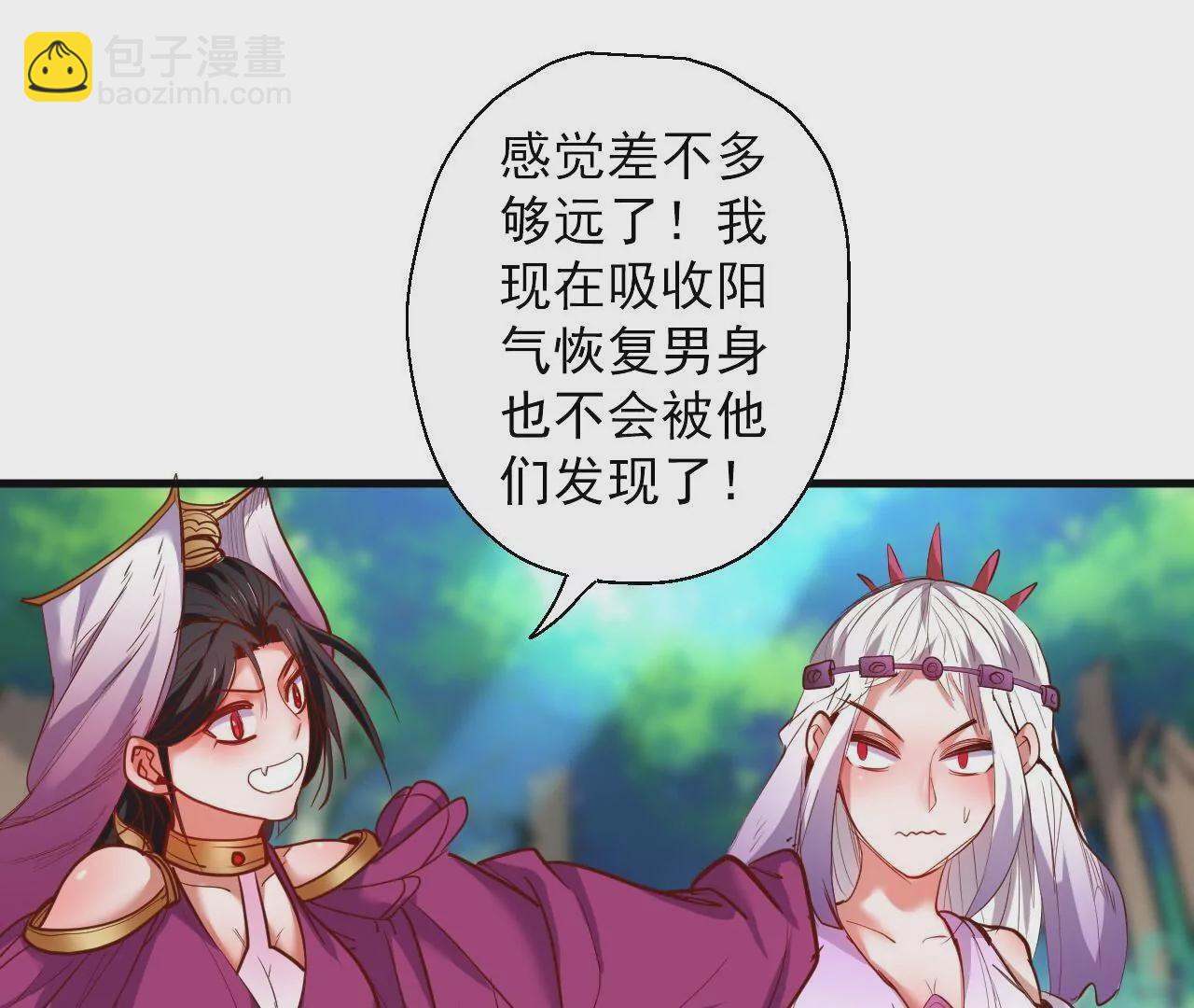 修真腎鬥士 - 第48話  王妃變猛男！(1/2) - 7