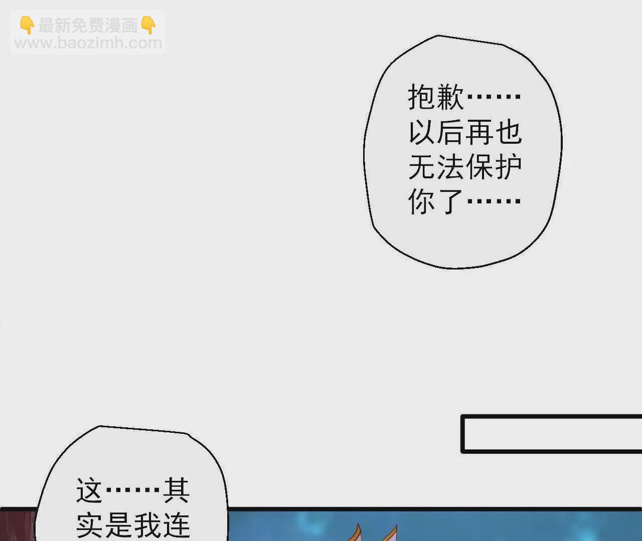 修真腎鬥士 - 第48話  王妃變猛男！(1/2) - 7