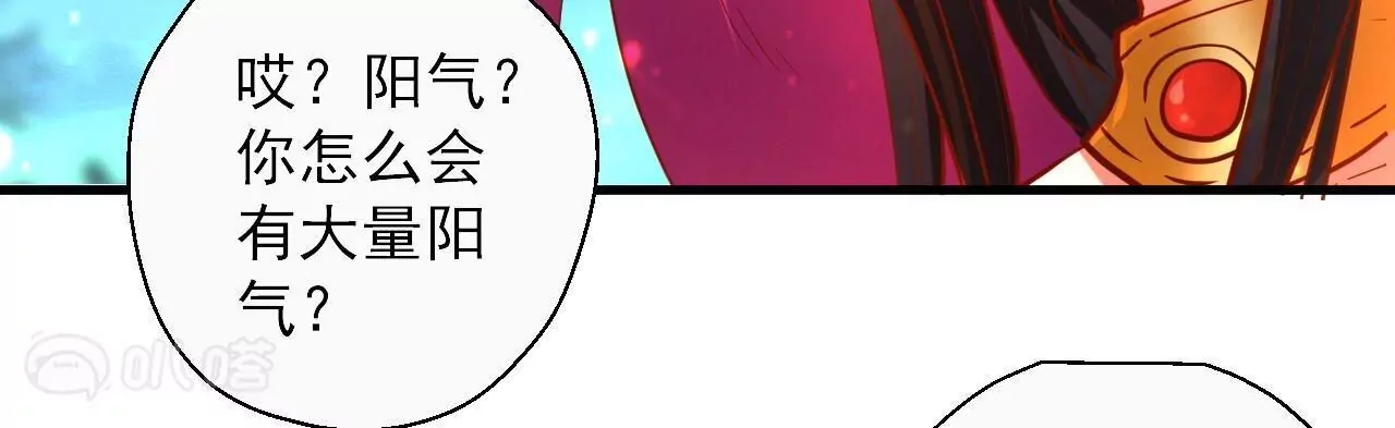 修真腎鬥士 - 第48話  王妃變猛男！(2/2) - 5