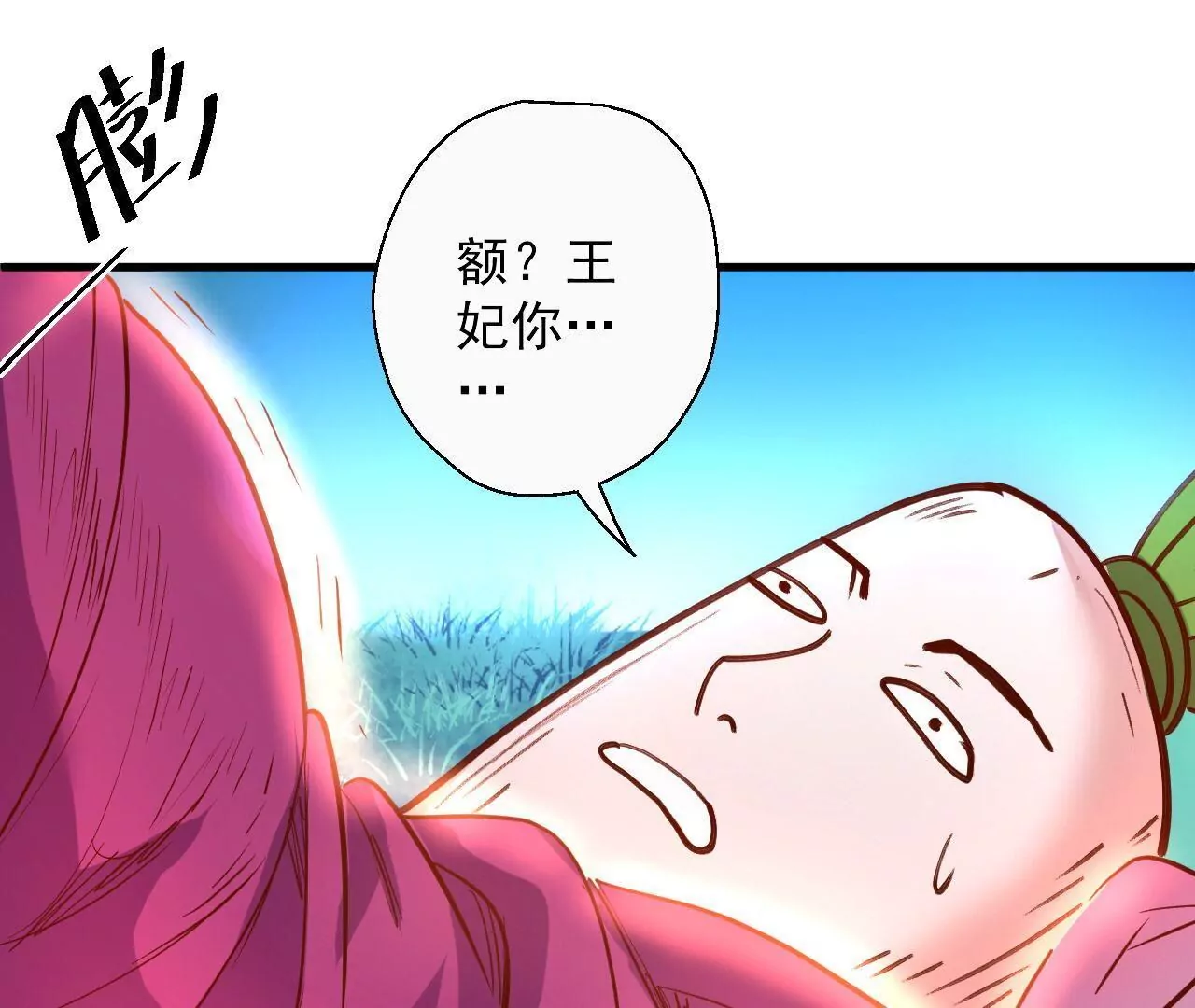 修真腎鬥士 - 第48話  王妃變猛男！(2/2) - 5