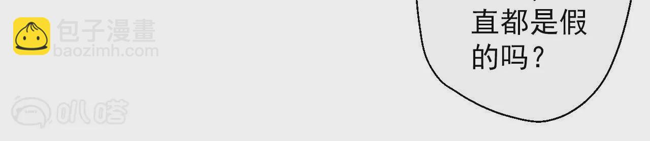 修真腎鬥士 - 第48話  王妃變猛男！(2/2) - 5