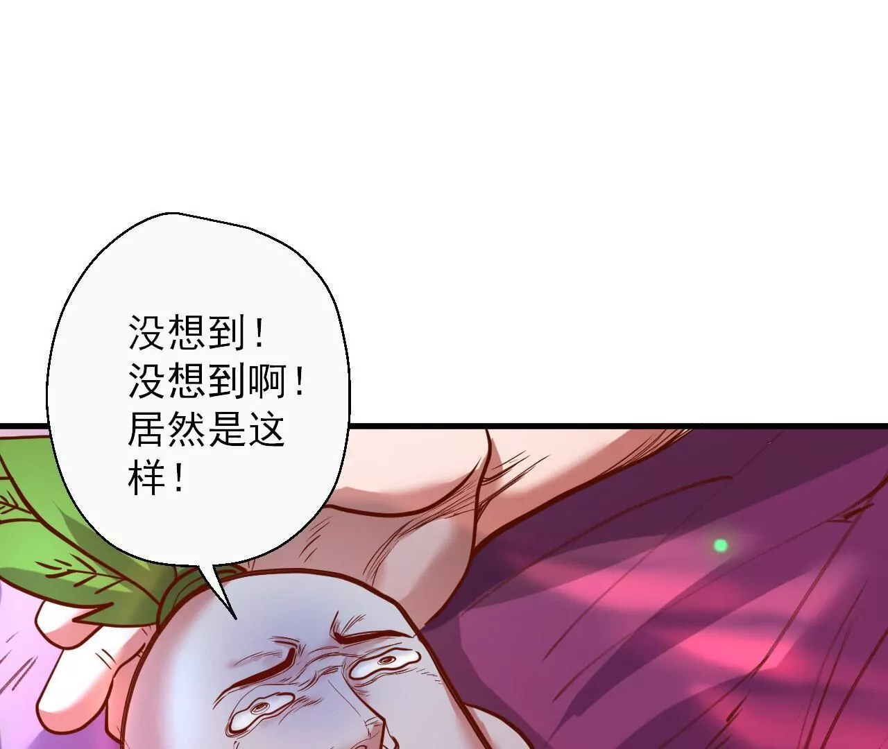 修真腎鬥士 - 第48話  王妃變猛男！(2/2) - 2