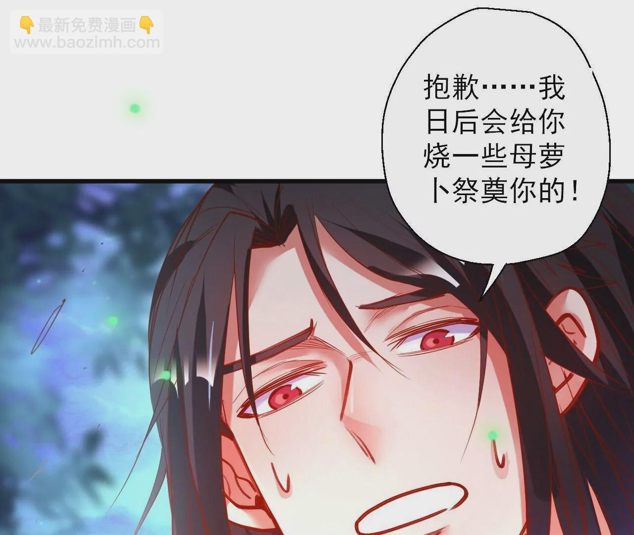 修真腎鬥士 - 第48話  王妃變猛男！(2/2) - 4