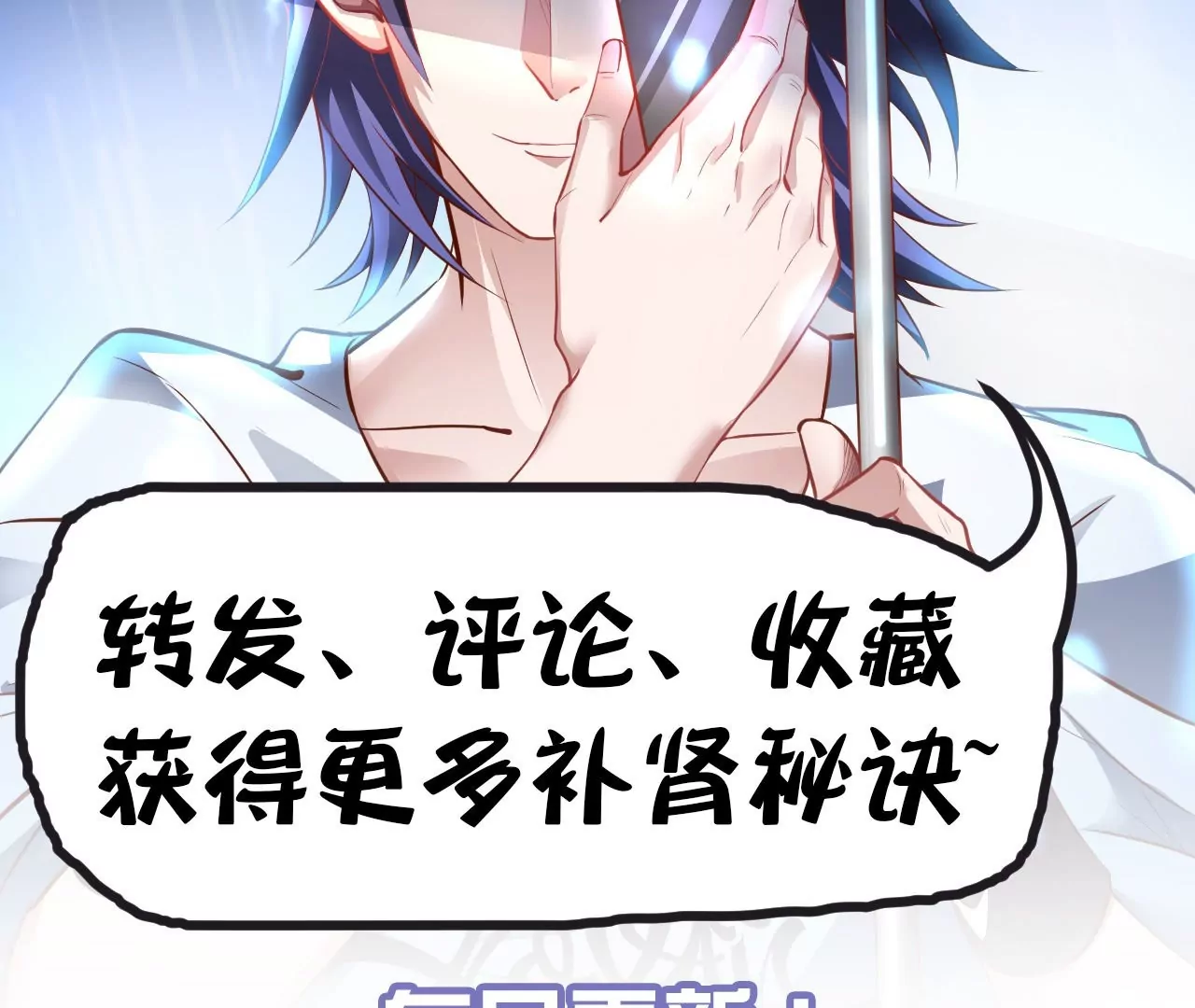 修真腎鬥士 - 第48話  王妃變猛男！(2/2) - 5