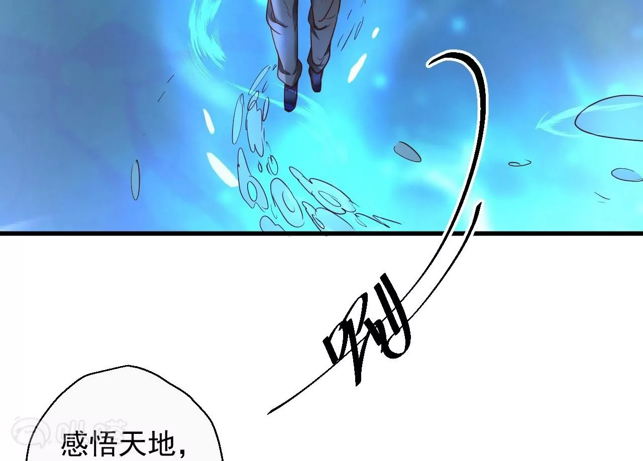 修真腎鬥士 - 第50話  法相覺醒！(1/2) - 7