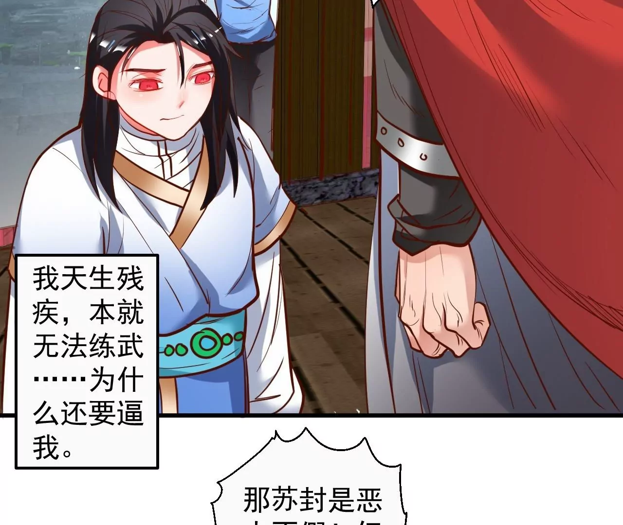 修真腎鬥士 - 第50話  法相覺醒！(1/2) - 3