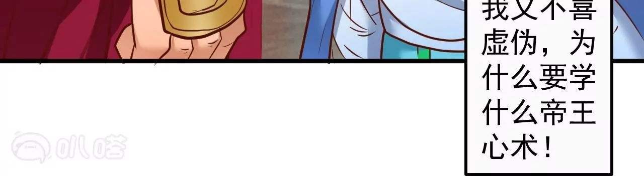 修真腎鬥士 - 第50話  法相覺醒！(1/2) - 5