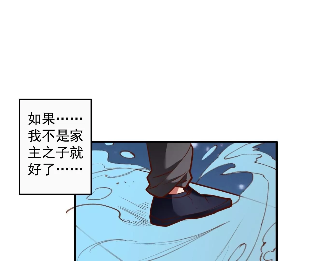 修真腎鬥士 - 第50話  法相覺醒！(1/2) - 6