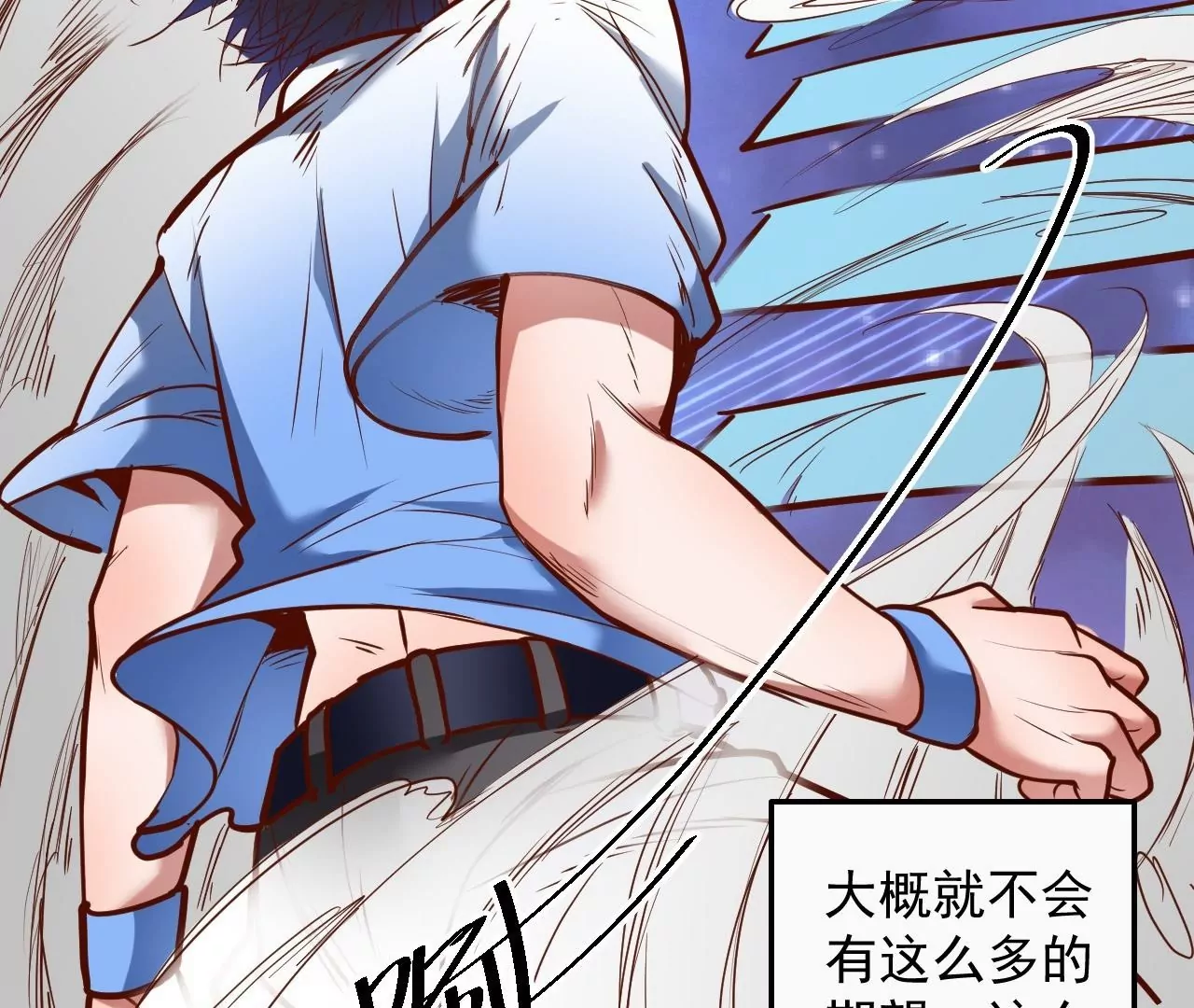 修真腎鬥士 - 第50話  法相覺醒！(1/2) - 8