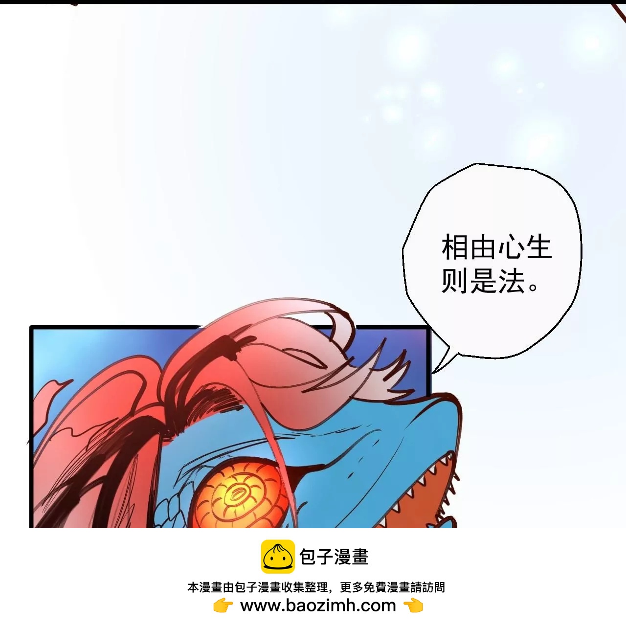 修真腎鬥士 - 第50話  法相覺醒！(1/2) - 2